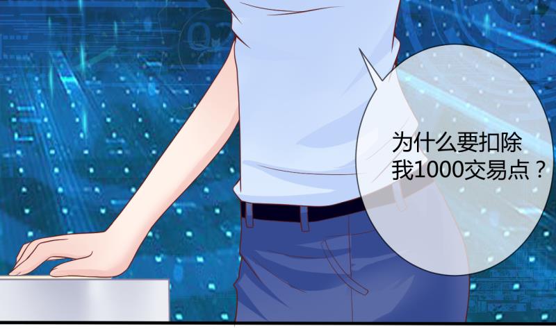 第13话 违规！负分=抹杀！1-第13话