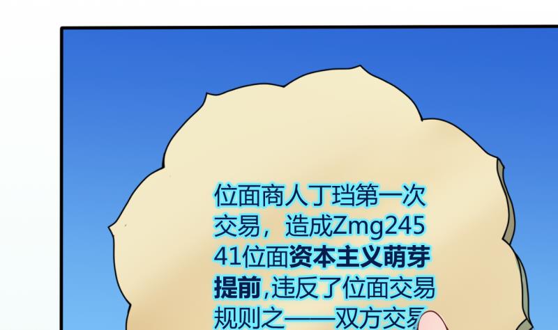 第13话 违规！负分=抹杀！1-第13话