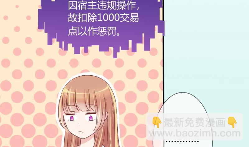 第13话 违规！负分=抹杀！1-第13话