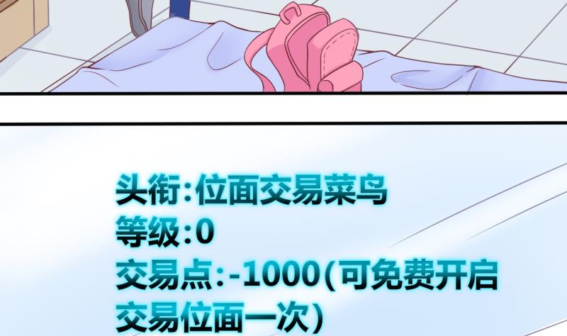 第13话 违规！负分=抹杀！1-第13话