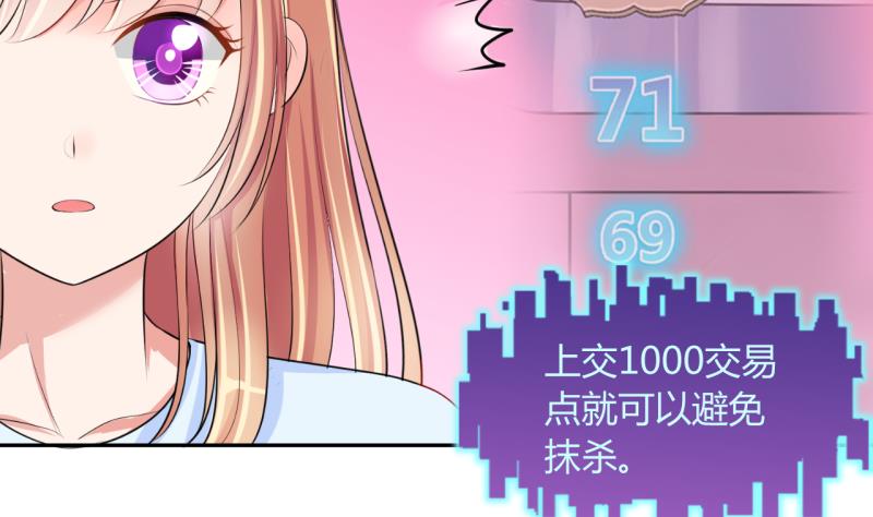 第15话 违规！负分=抹杀！3-第15话