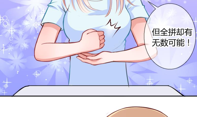 第15话 违规！负分=抹杀！3-第15话