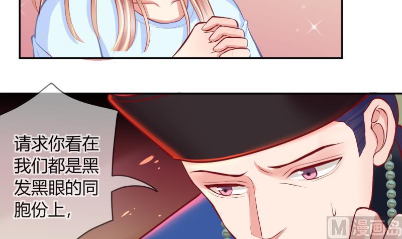 第17话 第二次位面交易 2-第17话