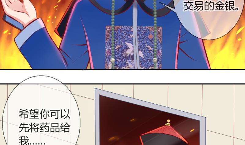 第17话 第二次位面交易 2-第17话