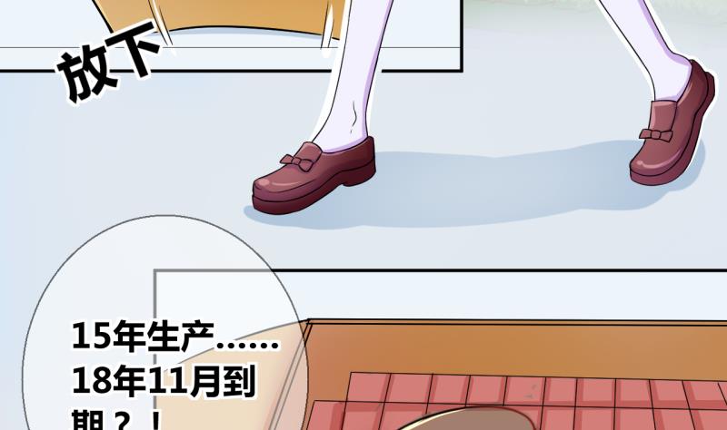 第19话 交易药品，违禁！1-第19话