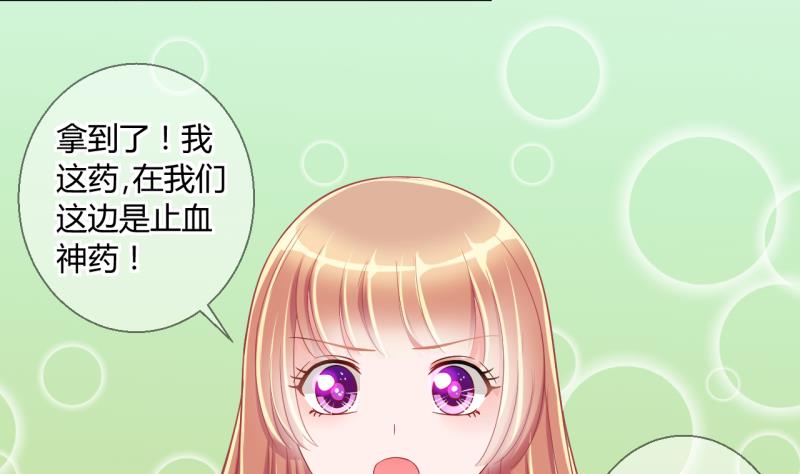 第19话 交易药品，违禁！1-第19话