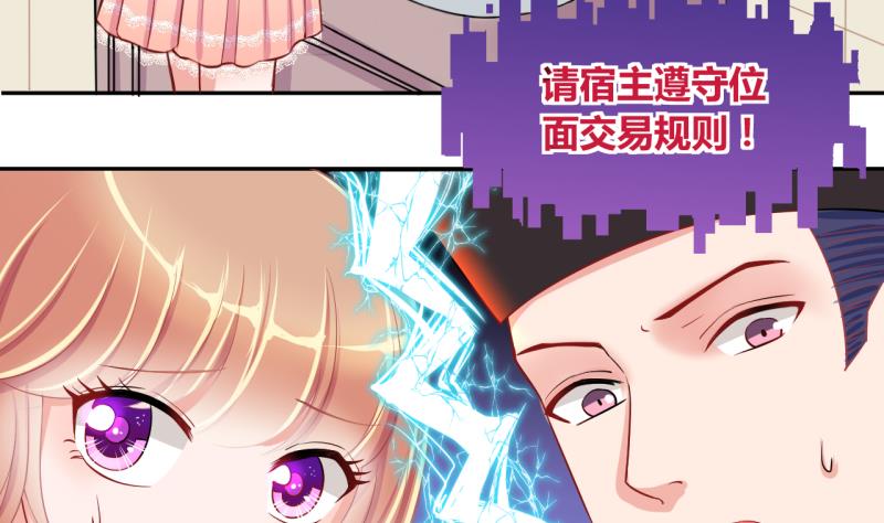 第19话 交易药品，违禁！1-第19话