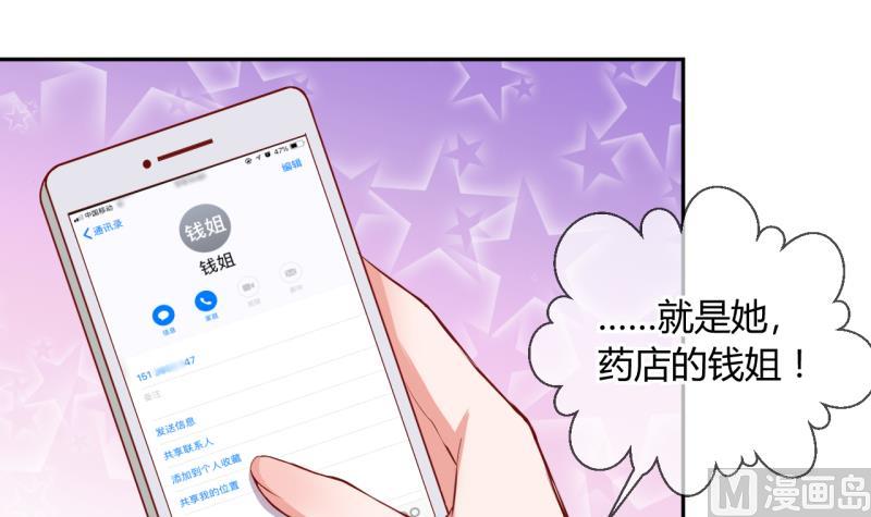 第19话 交易药品，违禁！1-第19话