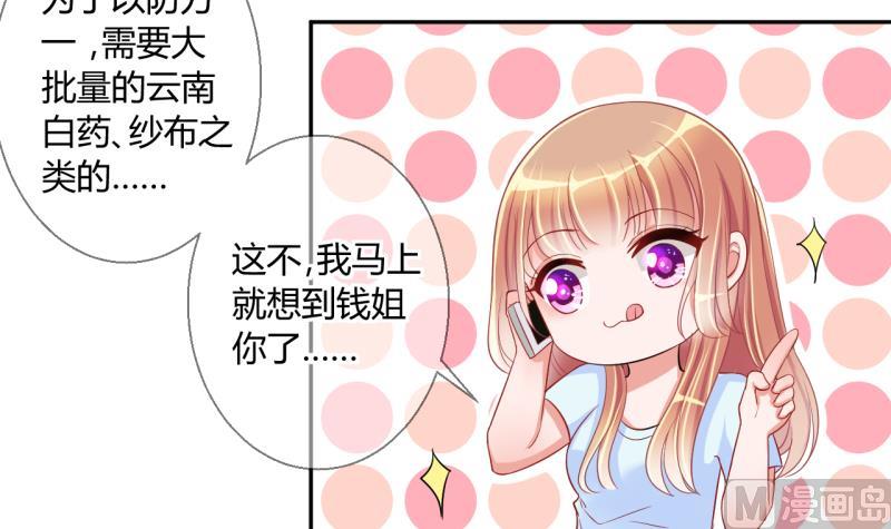 第19话 交易药品，违禁！1-第19话