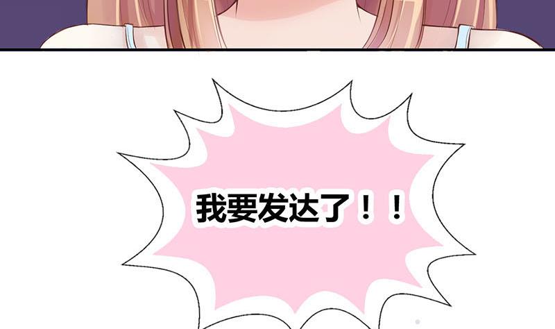 第3话 第一次位面交易1-第3话