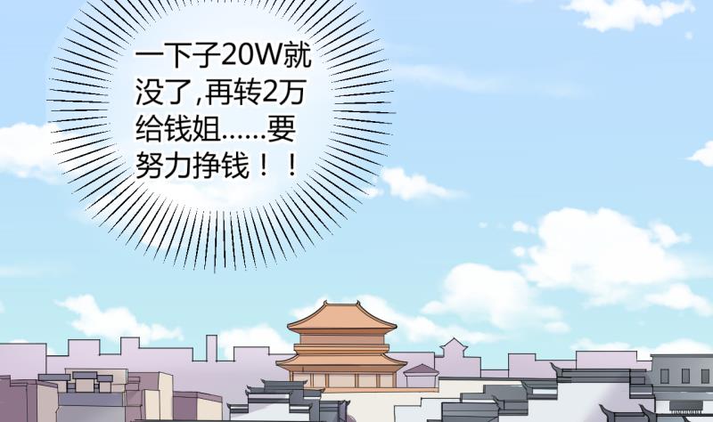 第23话 出售小玩意 1-第23话