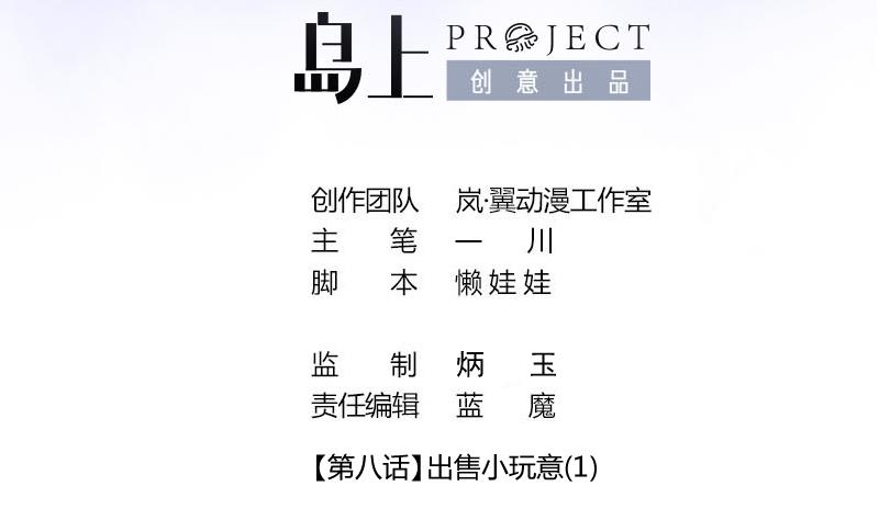 第23话 出售小玩意 1-第23话