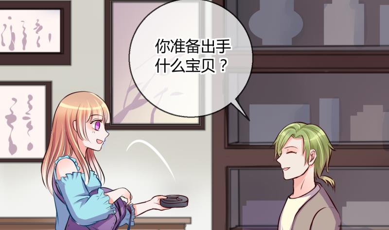 第23话 出售小玩意 1-第23话