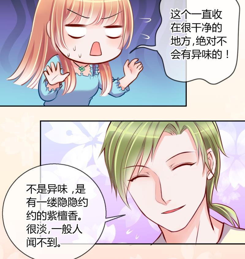 第23话 出售小玩意 1-第23话