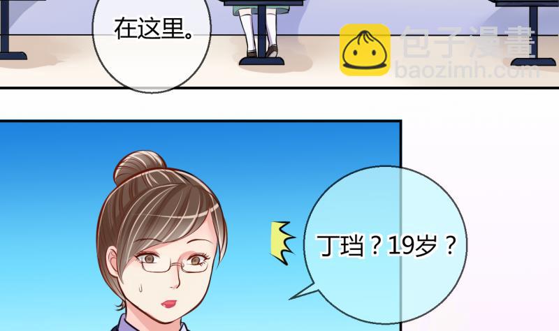 第23话 出售小玩意 1-第23话