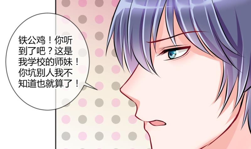 第25话 第二次和易韶烨打交道 1-第25话