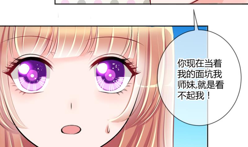 第25话 第二次和易韶烨打交道 1-第25话