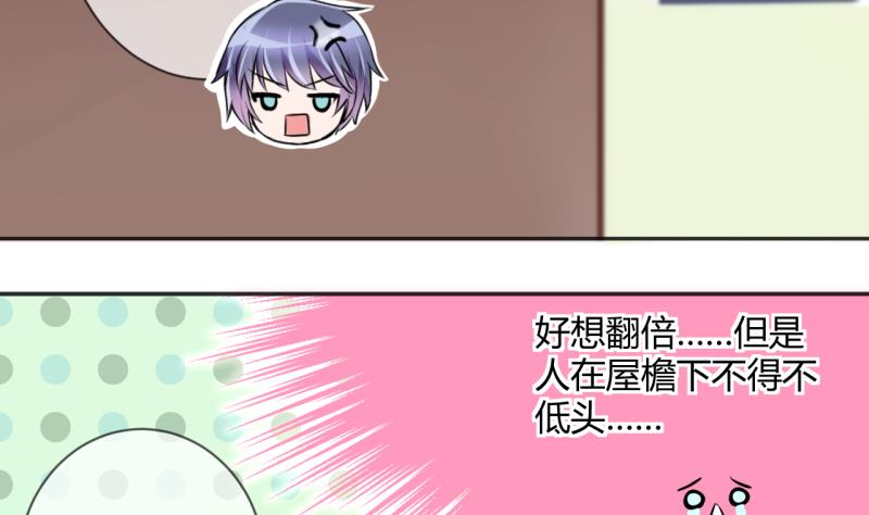 第25话 第二次和易韶烨打交道 1-第25话