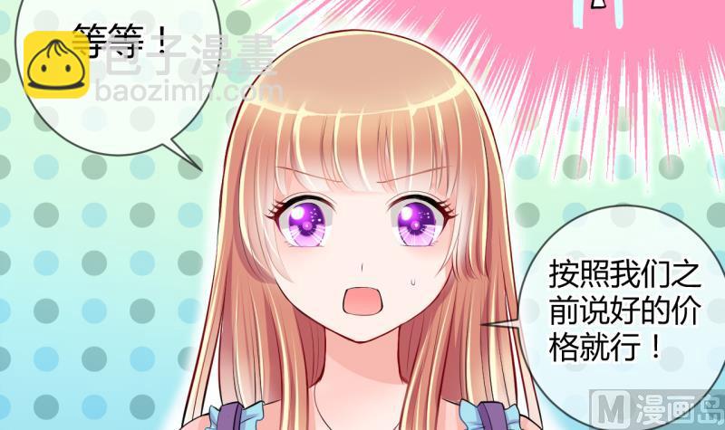 第25话 第二次和易韶烨打交道 1-第25话