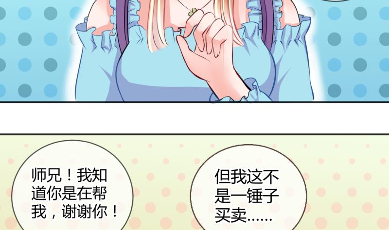 第25话 第二次和易韶烨打交道 1-第25话