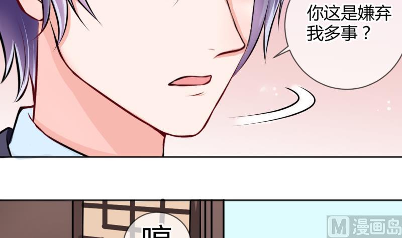 第25话 第二次和易韶烨打交道 1-第25话