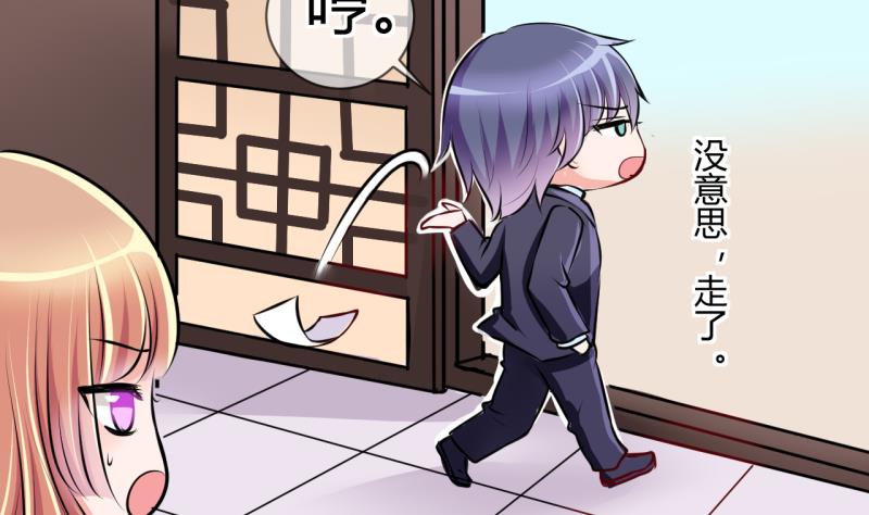 第25话 第二次和易韶烨打交道 1-第25话