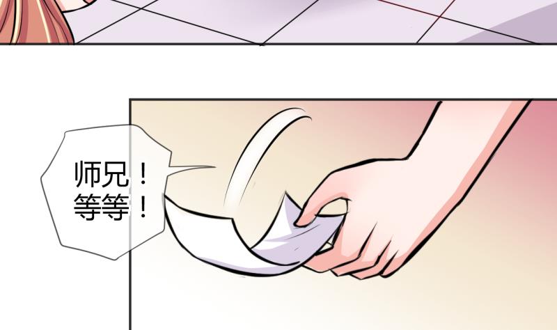 第25话 第二次和易韶烨打交道 1-第25话