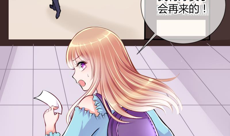 第25话 第二次和易韶烨打交道 1-第25话