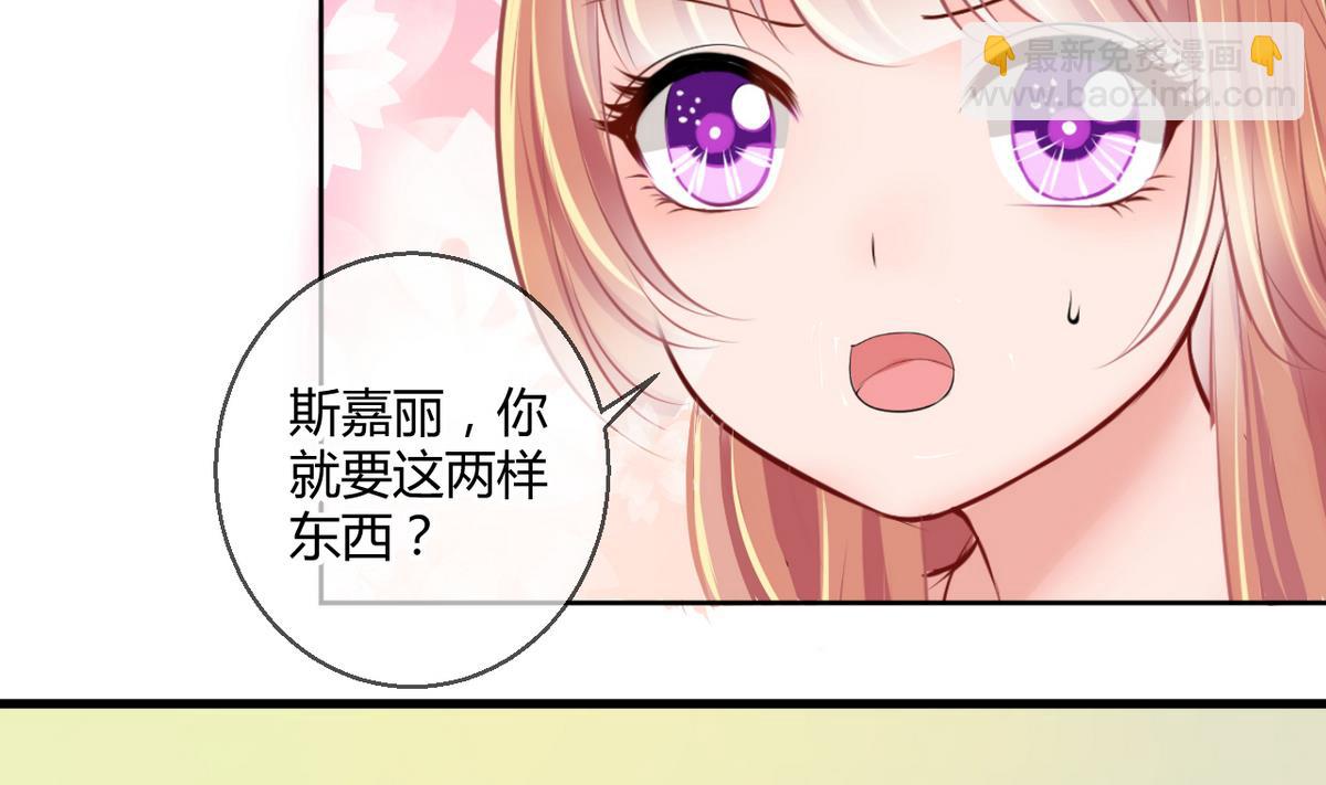 第27话 第三次位面交易 1-第27话