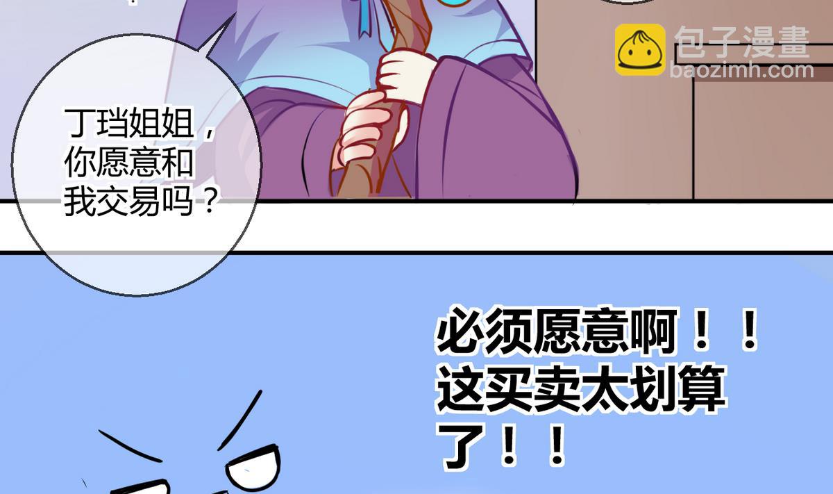 第27话 第三次位面交易 1-第27话