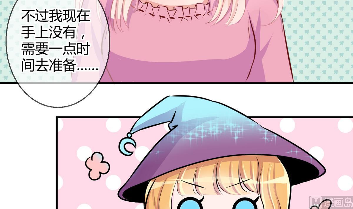 第27话 第三次位面交易 1-第27话