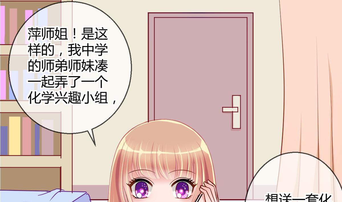 第27话 第三次位面交易 1-第27话