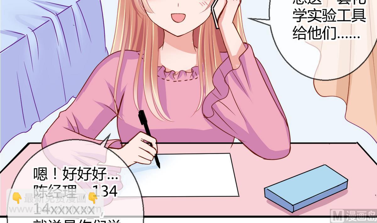 第27话 第三次位面交易 1-第27话