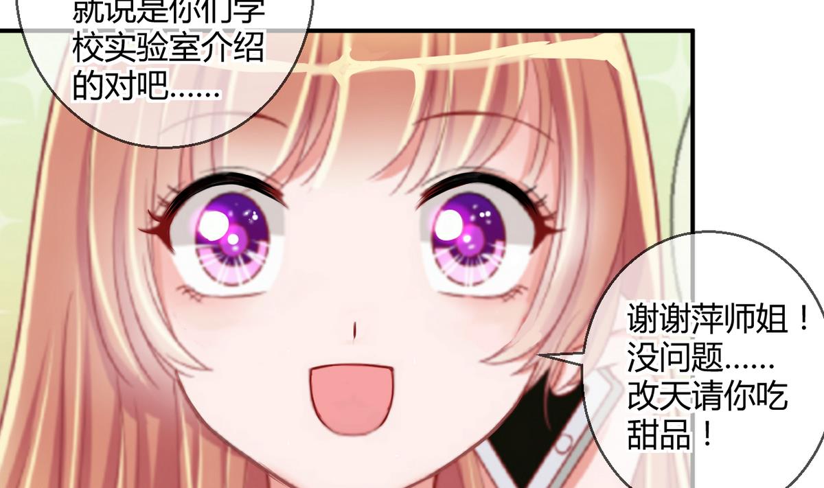 第27话 第三次位面交易 1-第27话