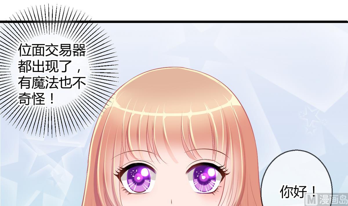 第27话 第三次位面交易 1-第27话