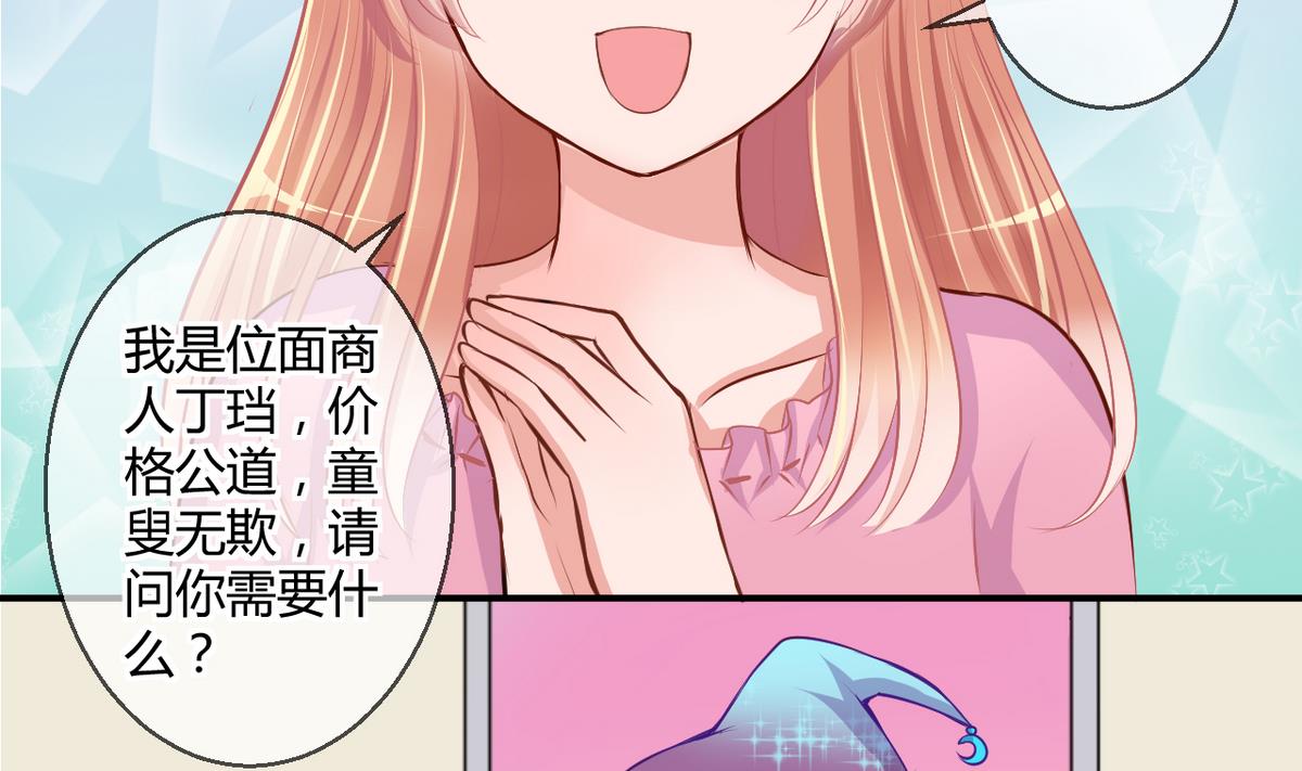 第27话 第三次位面交易 1-第27话