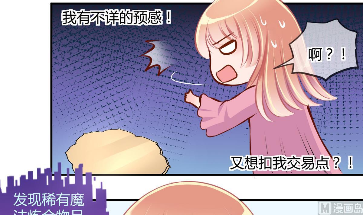 第27话 第三次位面交易 1-第27话