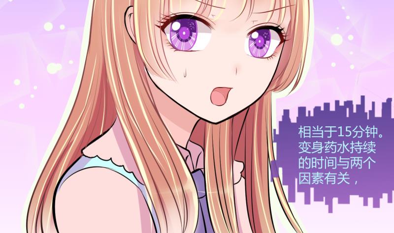 第29话 神奇的交易物品 1-第29话