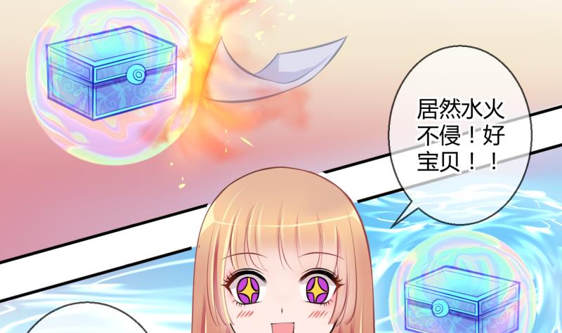 第29话 神奇的交易物品 1-第29话