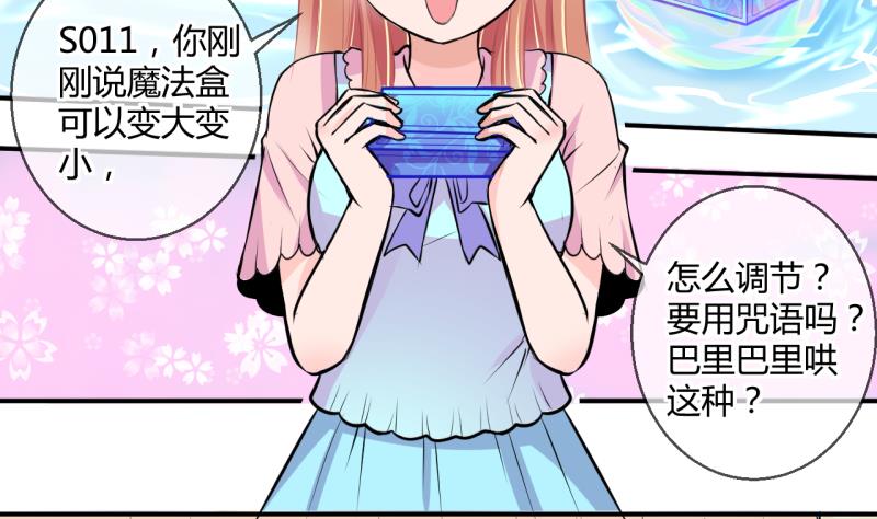 第29话 神奇的交易物品 1-第29话