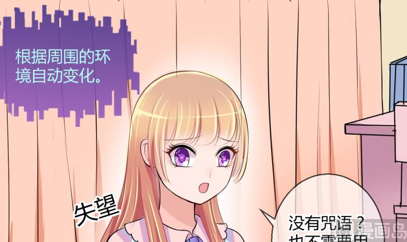 第29话 神奇的交易物品 1-第29话