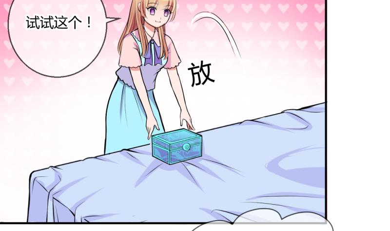 第29话 神奇的交易物品 1-第29话