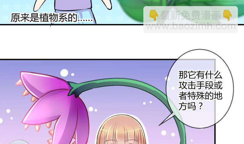 第29话 神奇的交易物品 1-第29话