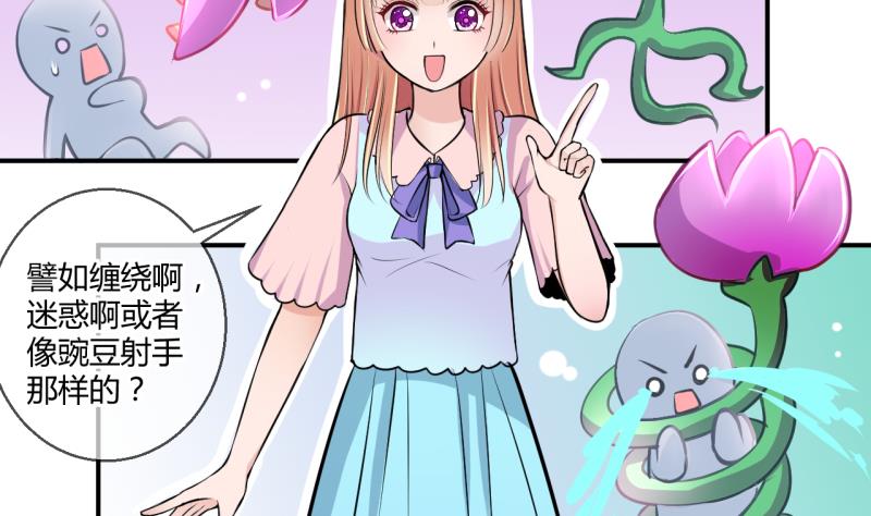 第29话 神奇的交易物品 1-第29话