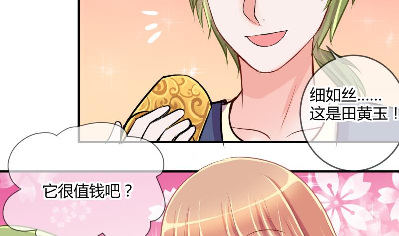 第35话 百万富翁？1-第35话