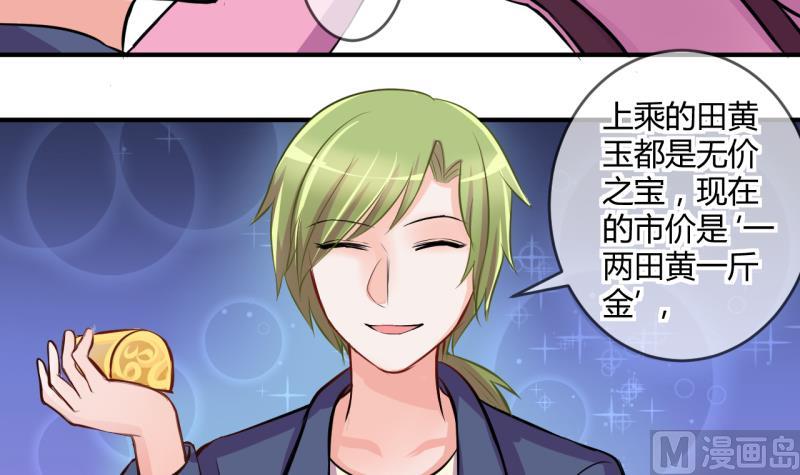 第35话 百万富翁？1-第35话