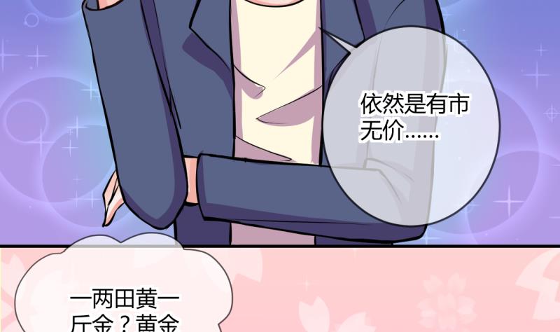 第35话 百万富翁？1-第35话