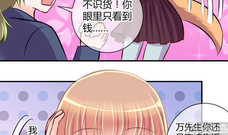 第35话 百万富翁？1-第35话