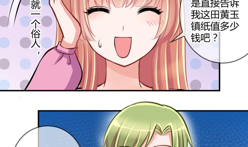 第35话 百万富翁？1-第35话