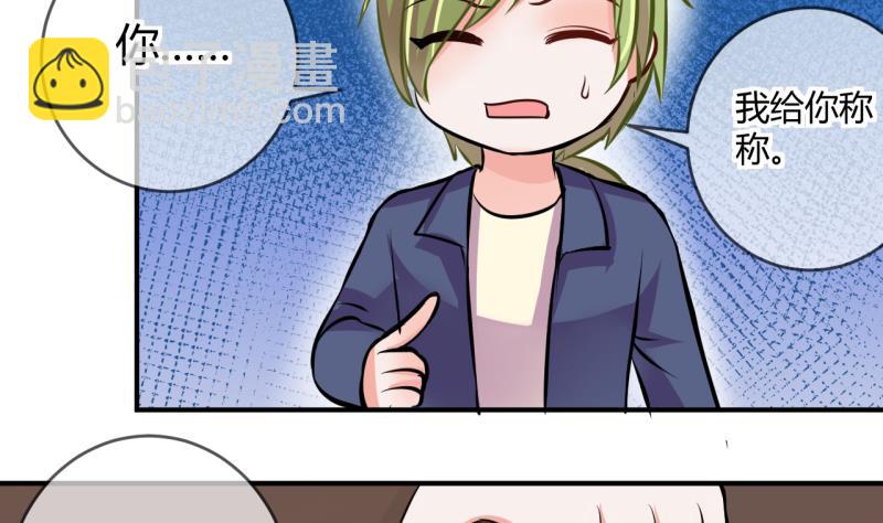 第35话 百万富翁？1-第35话